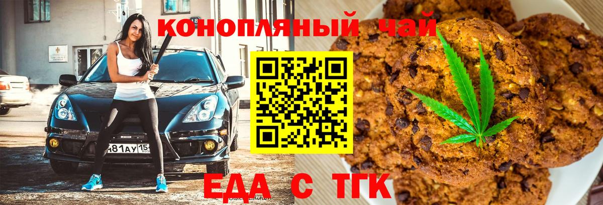Canna-Cookies конопля  Оренбург 