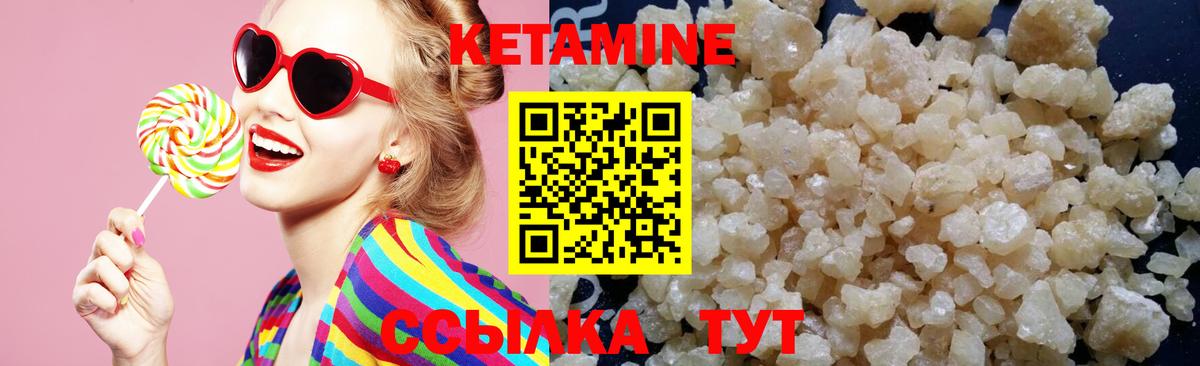 Кетамин VHQ  Кетамин ketamine  Оренбург 