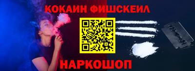 COCAINE Апшеронск