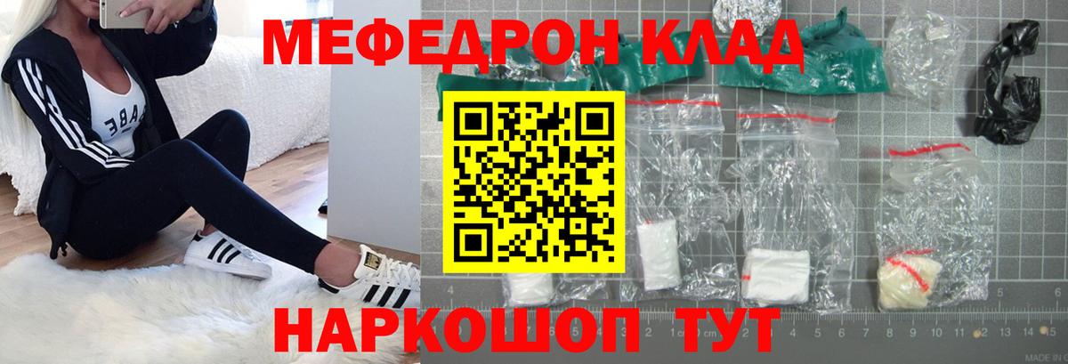 МЯУ-МЯУ кристаллы  Оренбург 