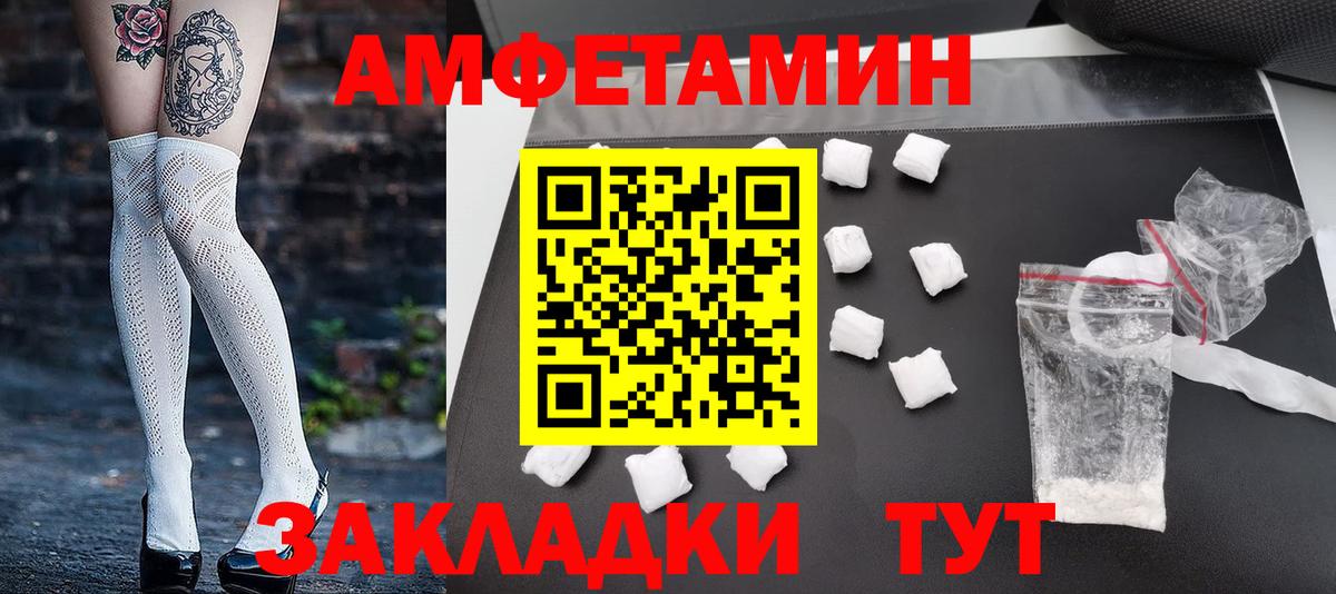 Метамфетамин Methamphetamine  Оренбург 