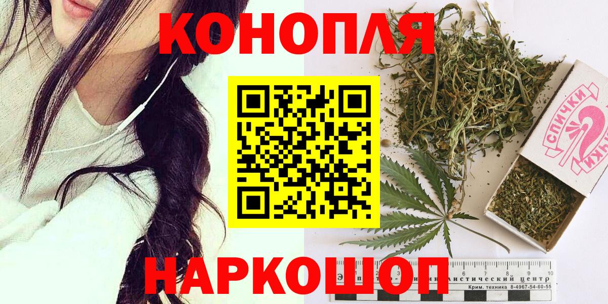 Шишки марихуана план  Конопля THC 21%  Конопля планчик  Оренбург 